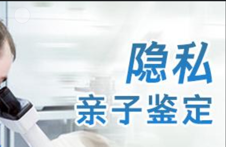 呼兰区隐私亲子鉴定咨询机构